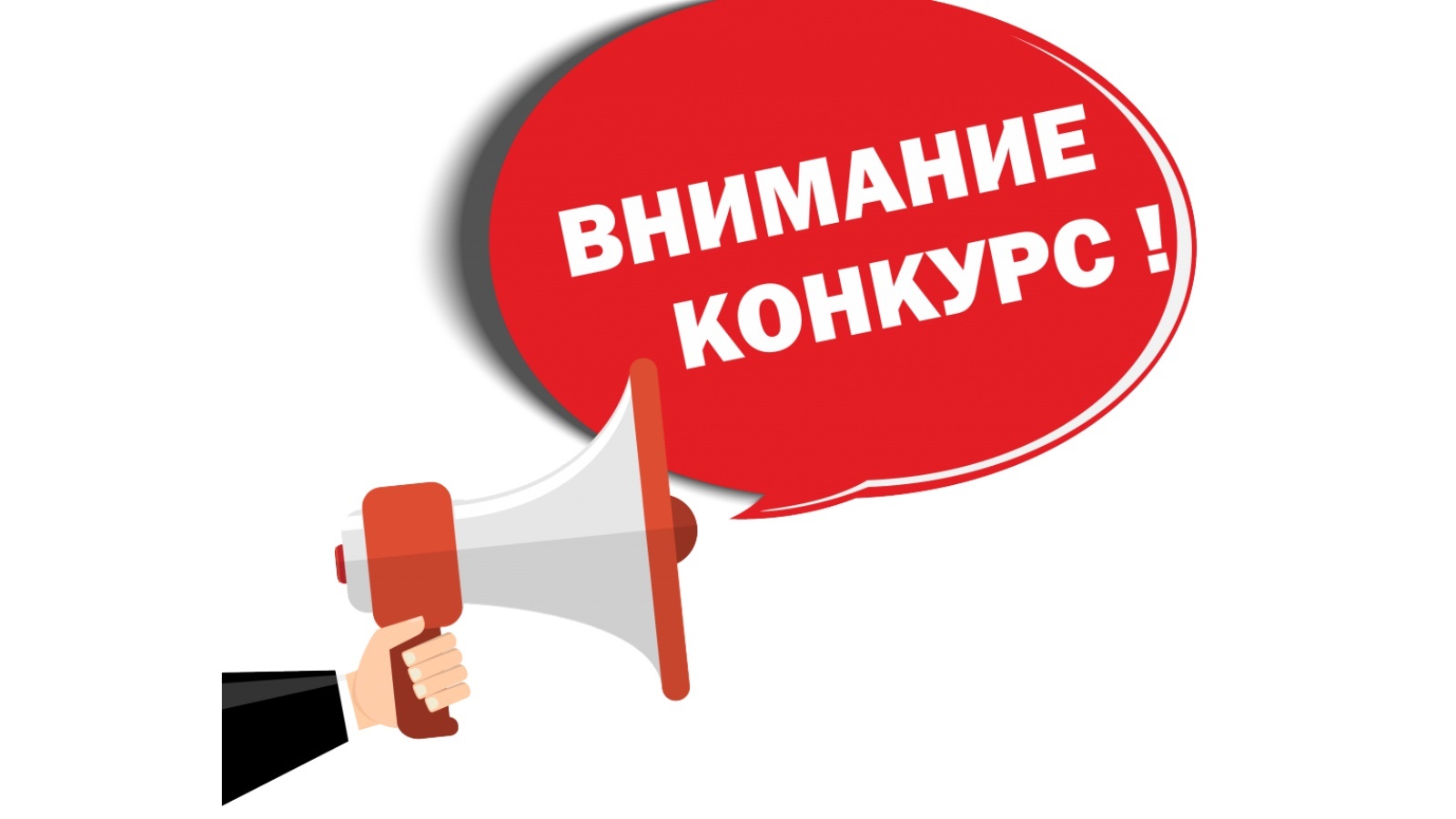 Об объявлении конкурса по отбору кандидатур на должность Главы Кирсантьевского сельсовета.